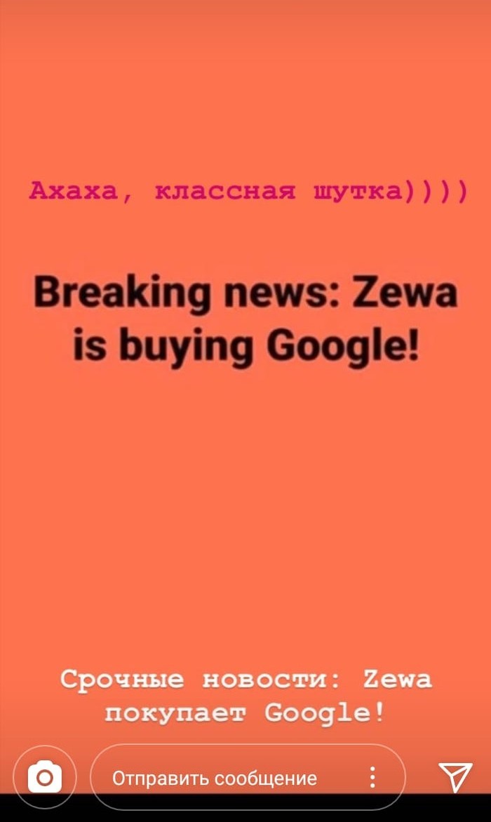  !!! Zewa, 