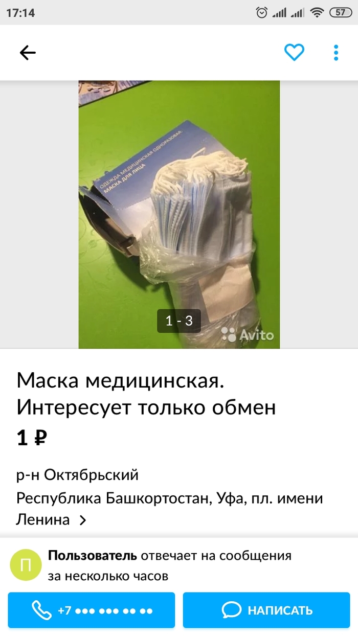 Авито: истории из жизни, советы, новости, юмор и картинки — Лучшее,  страница 4 | Пикабу