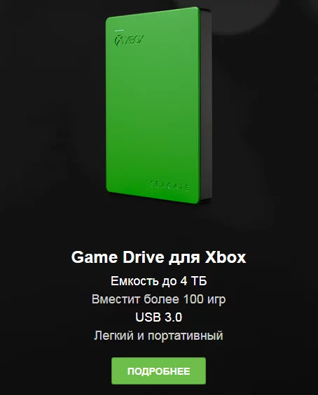 Аналоги или нет? - Моё, Компьютер, Игровая приставка, Playstation 4, Xbox, Жесткий Диск, Память