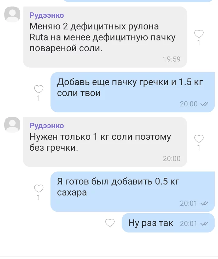 Корона вирус, переписка - Моё, Коронавирус, Переписка, Viber