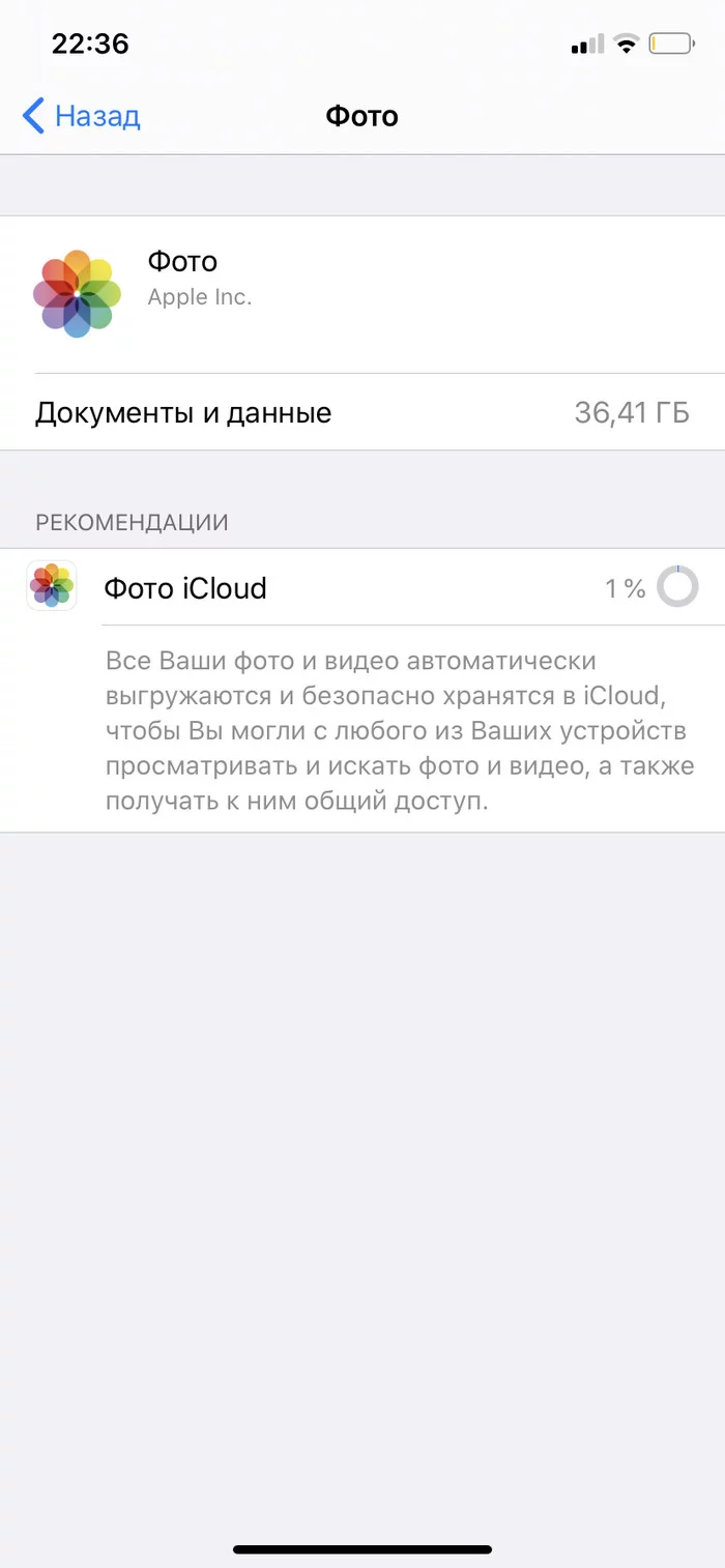 ПОМОГИТЕ КТО РАЗБИРАЕТСЯ В ЭТОМ ПОЖАЛУЙСТА - Моё, Icloud, Помощь, Длиннопост