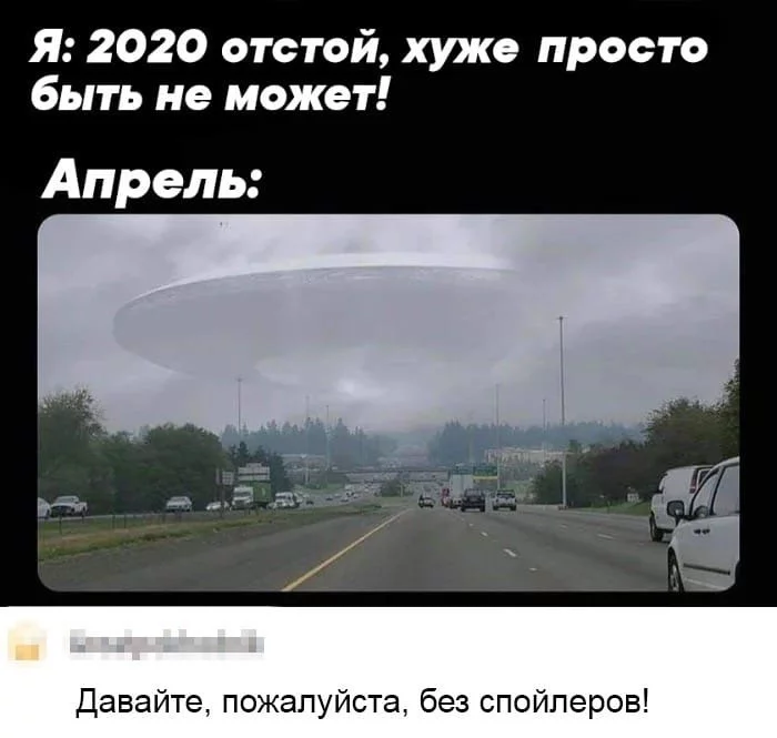 It could be worse... - 2020, UFO