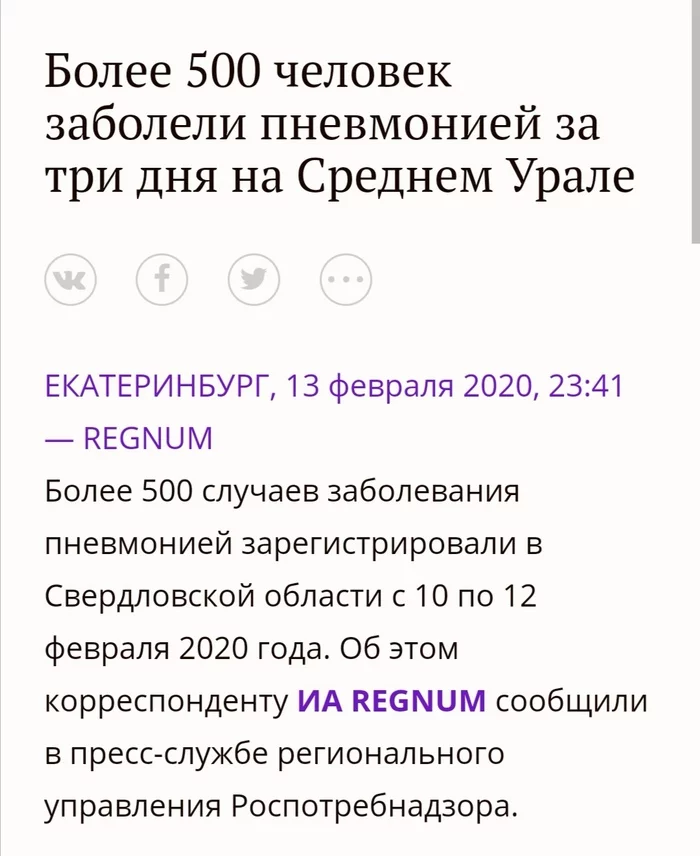 В России коронавируса нет, но есть грипп - Коронавирус, Россия, Здоровье, Грипп, Длиннопост