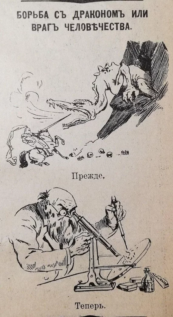 Weekly Our Time, circa 1897 - Caricature, Images, The Dragon, Microscope, 19th century