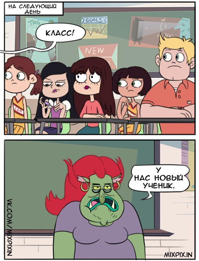 Star vs the forces of evil. Comic (Be invisible) - Star vs Forces of Evil, Cartoons, Comics, Marco diaz, Jackie lynn thomas, Janna Ordonia, Longpost