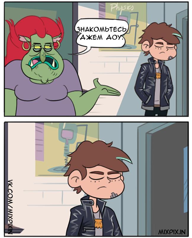 Star vs the forces of evil. Comic (Be invisible) - Star vs Forces of Evil, Cartoons, Comics, Marco diaz, Jackie lynn thomas, Janna Ordonia, Longpost