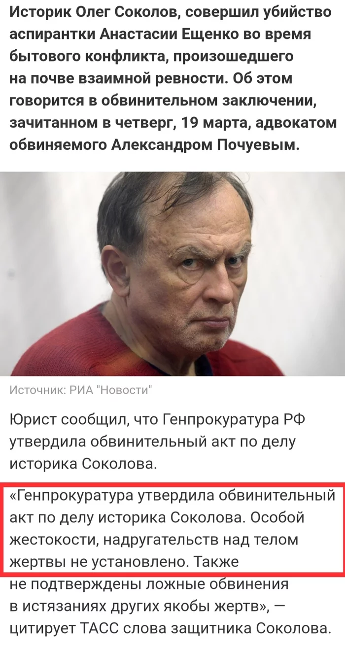 Rafik is not to blame for anything! - Murder, The crime, Oleg Sokolov, Sentence, Screenshot
