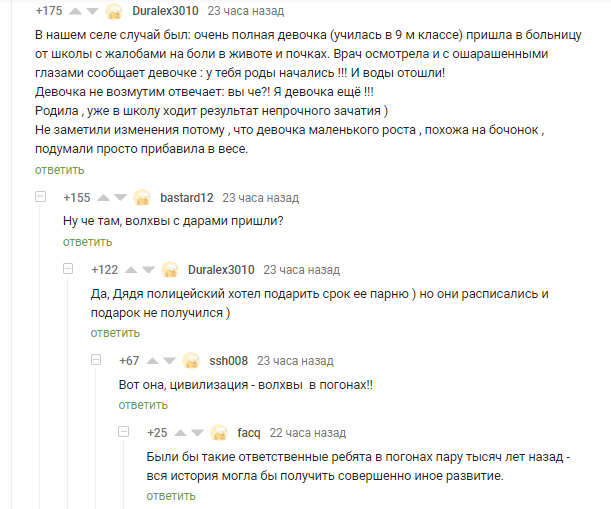 Волхвы в погонах!! - Юмор, Роды, Подростки, Комментарии на Пикабу