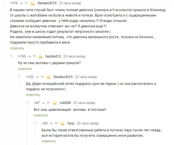 Волхвы в погонах!! - Юмор, Роды, Подростки, Комментарии на Пикабу