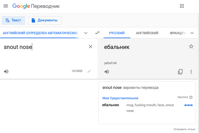 Сложности перевода | Пикабу