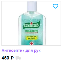 Борьба со спекулянтами ( Часть 2) - Моё, Борьба, Кризис, Коронавирус, Длиннопост