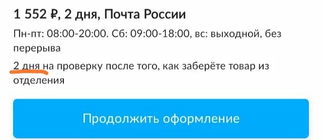 Про авитодоставку почтой россии - Моё, Авито, Почта России, Доставка, Теги явно не мое, Длиннопост