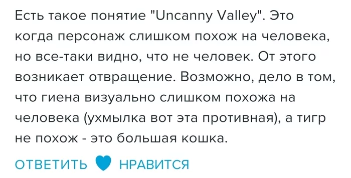 Дойдите до зеркала - Гиена, Тигр, Люди, Красота, Сходство, Скриншот, Познавательно