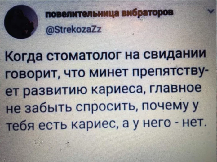 На случай важных переговоров - Юмор, Twitter, Свидание, Это фиаско братан!