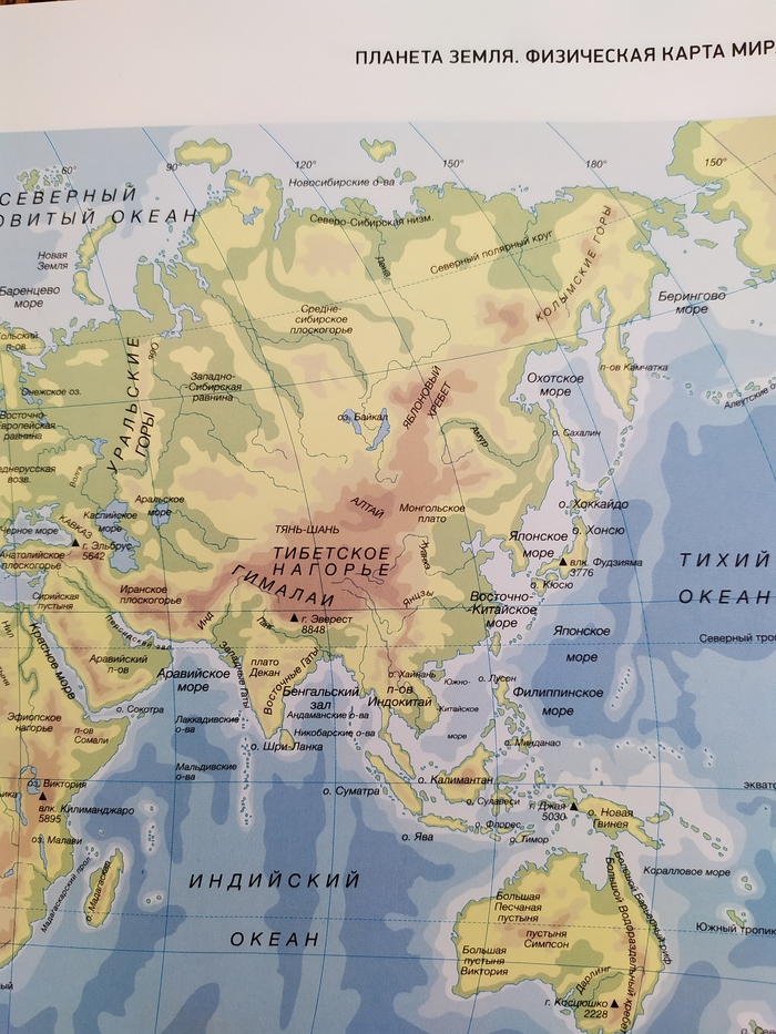 Атлас мира для школьников