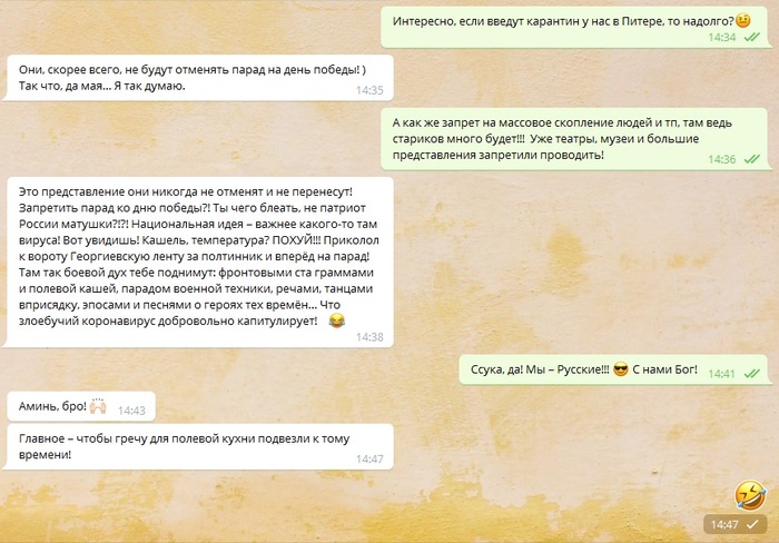 Парад на 9 мая и карантин!