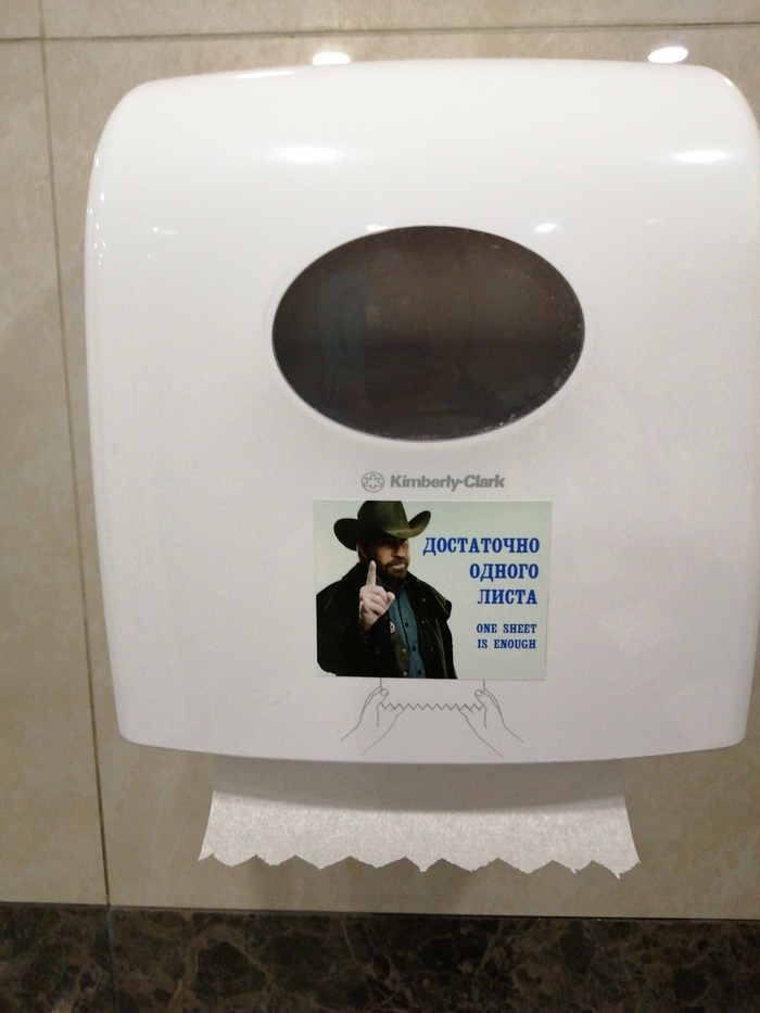 Как можно ослушаться Чака?