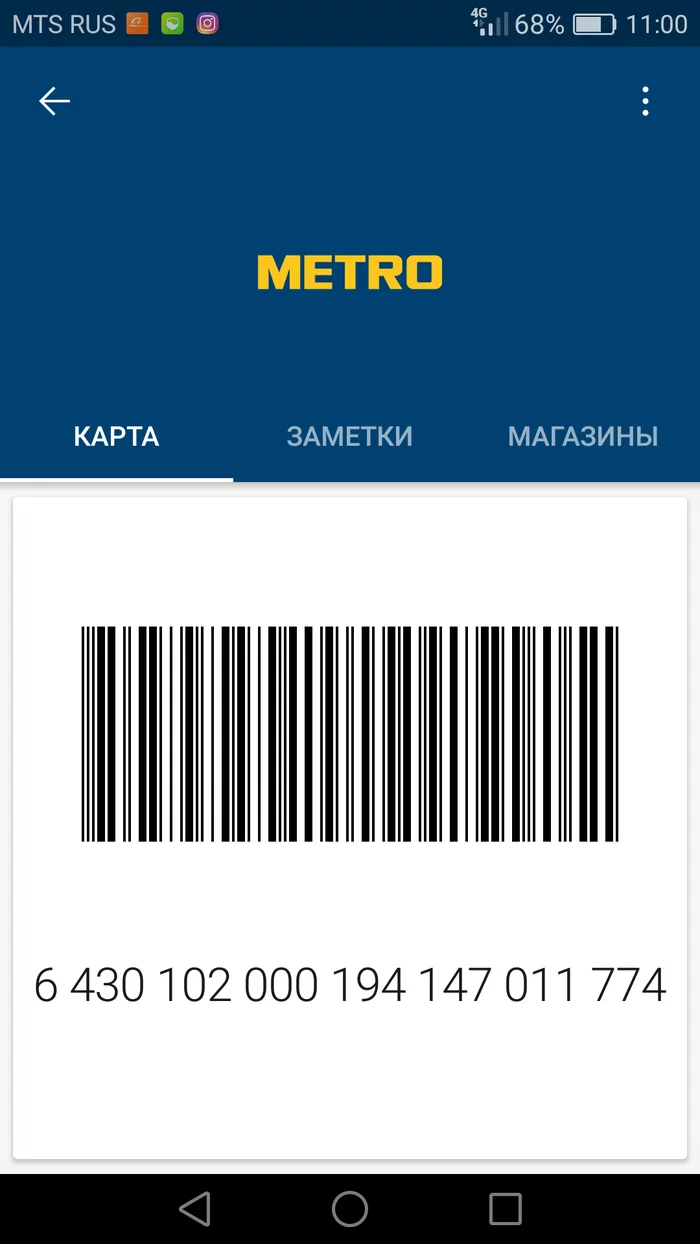 Карты на скидку в магазинах - Скидки, Дисконтная карта, Покупка, Пятерочка, Карта пятерочка, Перекресток, Карусель, Рив гош, Длиннопост