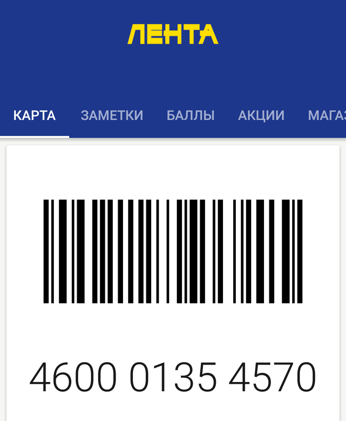 карточка перекресток штрих код. 1584879832187112577. карточка перекресток штрих код фото. карточка перекресток штрих код-1584879832187112577. картинка карточка перекресток штрих код. картинка 1584879832187112577. Для привлечения новых клиентов и мотивации постоянных, компания «Перекресток» разработала интересную программу лояльности. Ее члены могут участвовать во всех акциях и накапливать баллы за покупку. Рассказываем, как оформить карту «Перекресток» разными способами. Пластик приобретается на кассе магазина торговой сети, или выпускается виртуальная карта в приложении. Есть также возможность оформить банковский продукт, выпускаемый совместно с торговой сетью.
