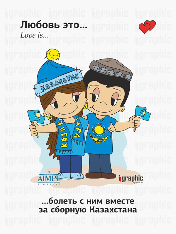 To love in Kazakhstani way - Love, Earbuds, Love is, Kazakhstan, Longpost