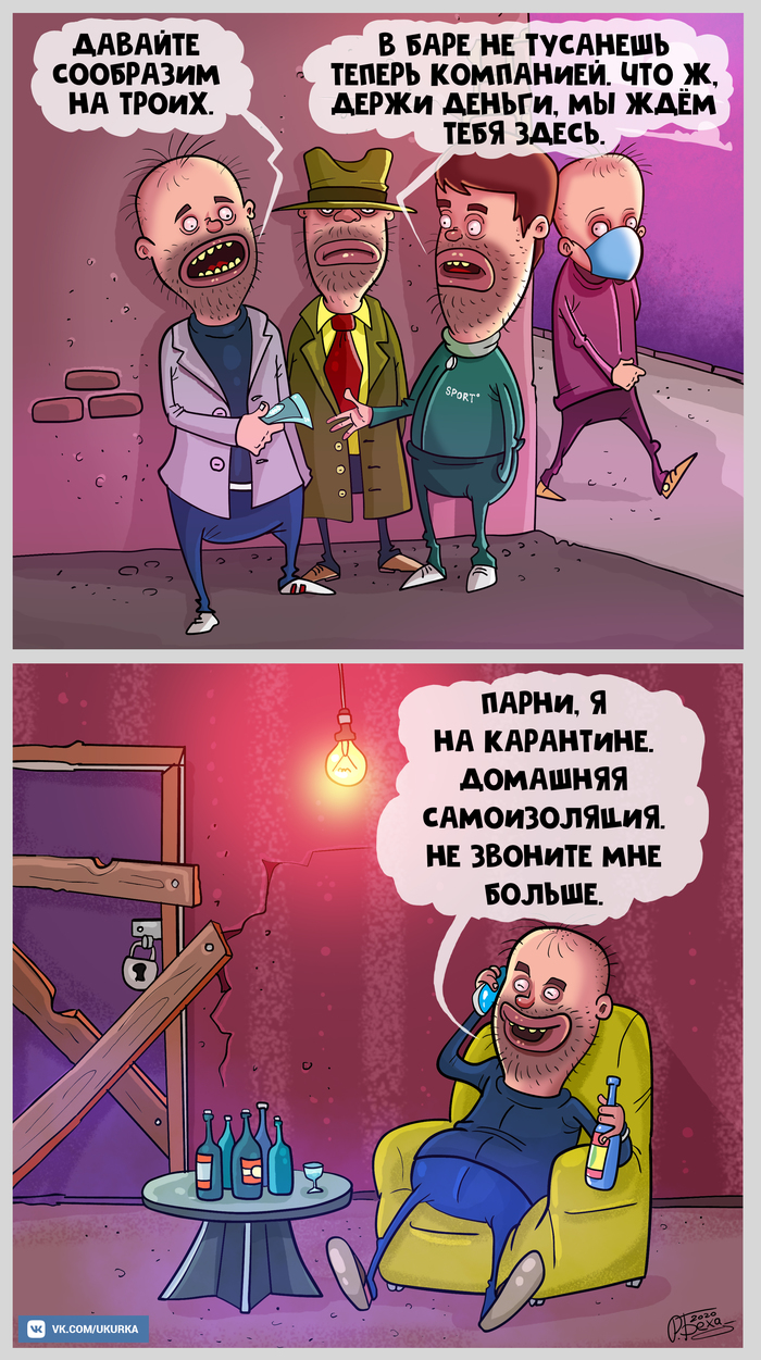 Алкоголик-кидала