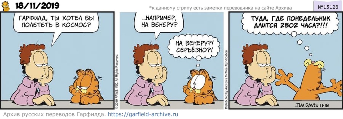 Cartoon strips перевод. Гарфилд стрипы. Гарфилд 18. Айсберг Гарфилд.