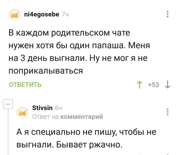 Картинки для родительского чата в ватсап