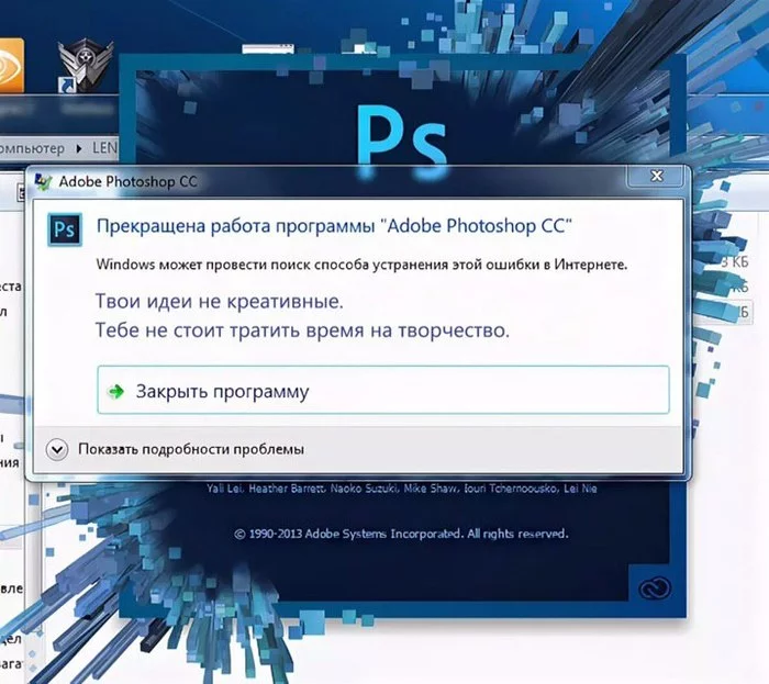 Adobe photoshop вылетает при загрузке изображения