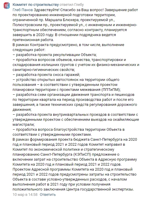 More than 10,000 residents of new buildings in St. Petersburg live among a landfill without amenities - My, No rating, Saint Petersburg, Alexander Beglov, Lawlessness, Beautification, Longpost, Negative, Politics