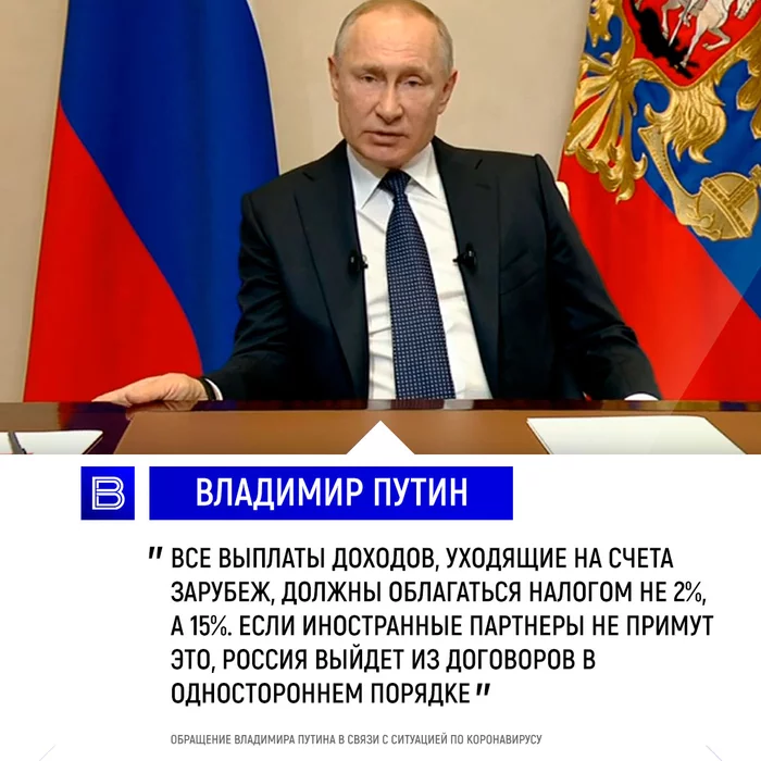 Address by Vladimir Putin on the situation with coronavirus - Society, Russia, Vladimir Putin, Coronavirus, Pandemic, Russia 24, news, Media and press, Video, Longpost