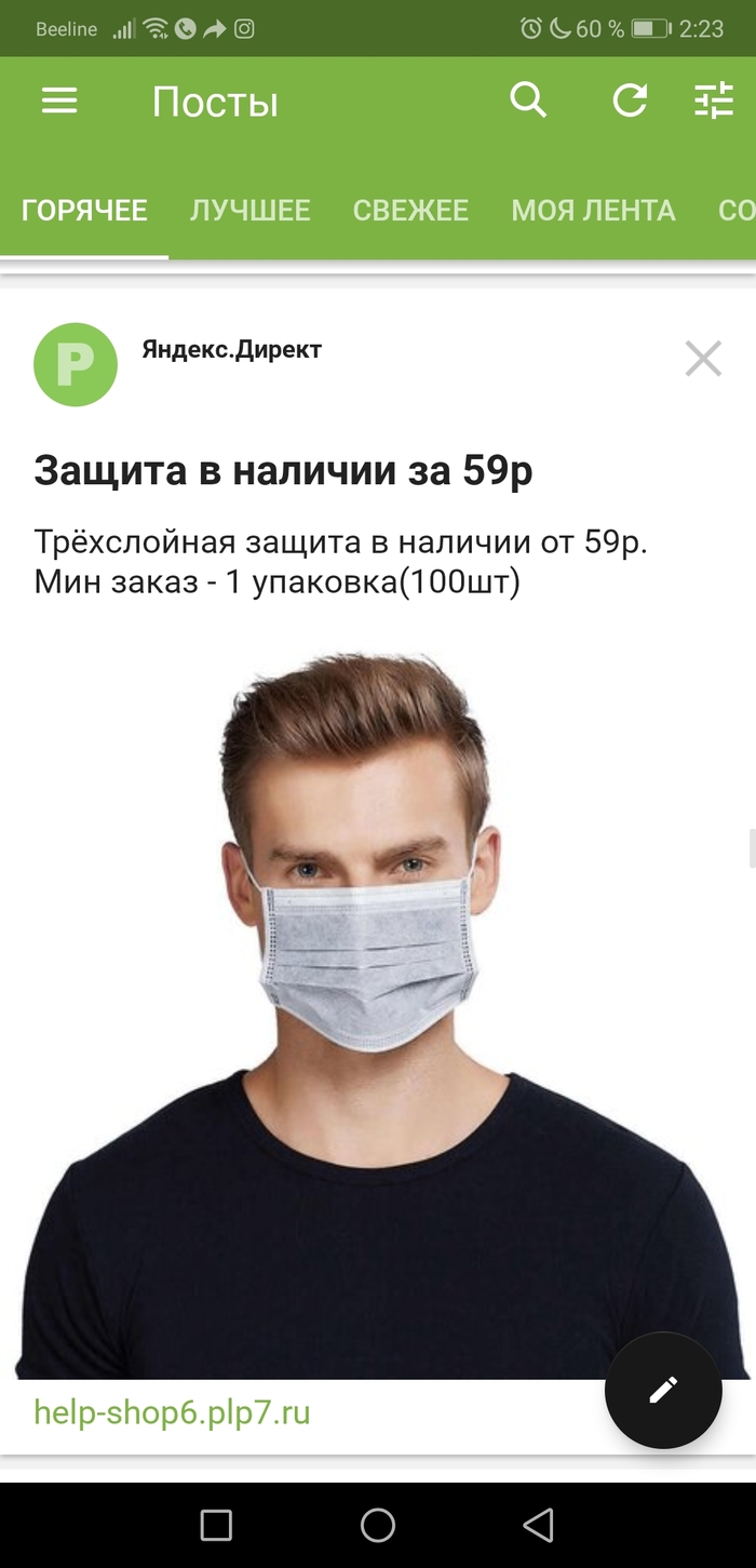 Попросить Яндекс?