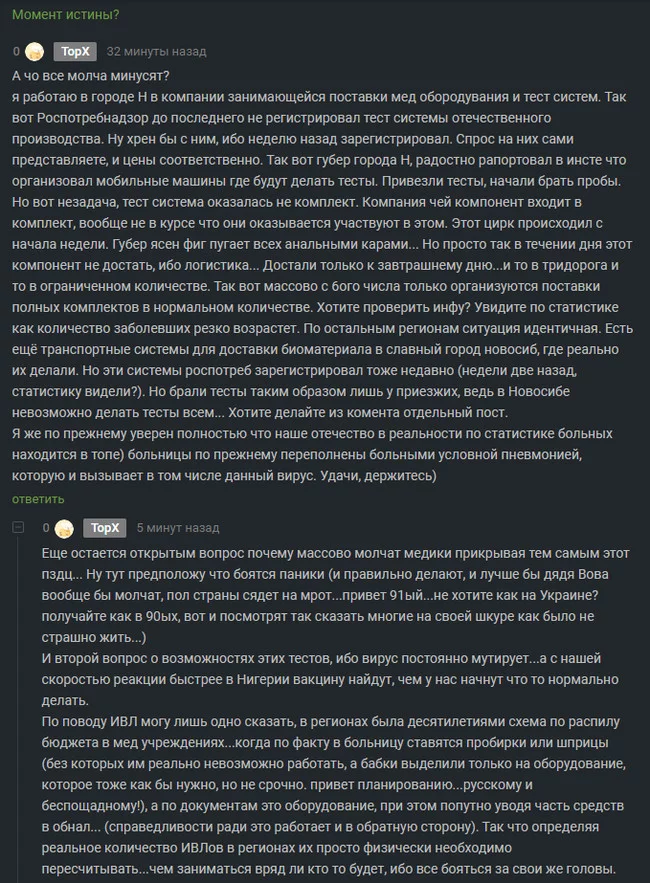 Diagnosis of covid-19 in Russian =) - My, Coronavirus, Diagnostics, Hold on, Quarantine, Health care