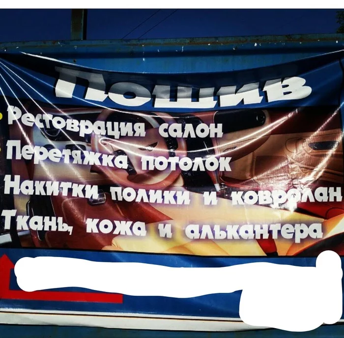 Ответ на пост «Три стадии...» - Моё, Картинка с текстом, Объявление, Ошибка, Вывеска, Ответ на пост, Длиннопост