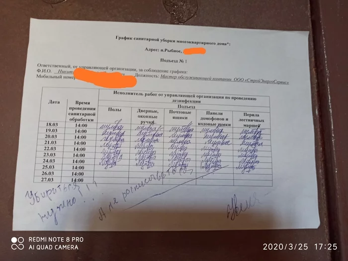 Disinfection in Dmitrov and Dmitrovsky district - My, No rating, Disinfection, Coronavirus, Administration, Dmitrov, Negligence, Publicity, Longpost