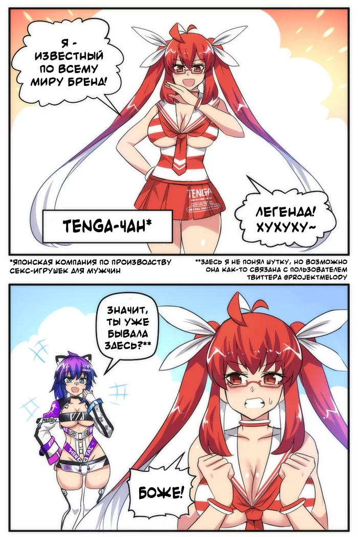 Melody and Tenga-chan - Comics, Merryweather, Princess hinghoi, Anime art, Translated by myself, Tenga, Longpost