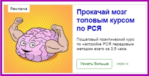 Я бы хотел, чтобы такие маркетологи самоуничтожились - Моё, Яндекс Директ, Маркетологи, Маркетологи самоучки, Длиннопост