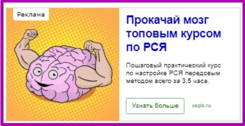 I wish marketers like this would self-destruct. - My, Yandex Direct, Marketers, Self-taught marketers, Longpost