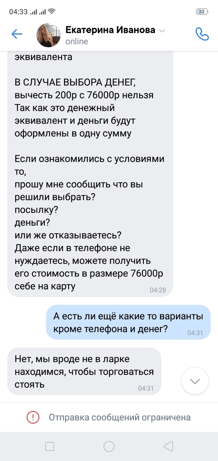 И снова о "разводах" 2020 | Пикабу
