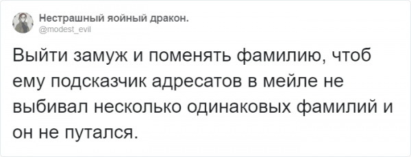 Самые странные просьбы руководителей... - Подборка, Начальство, Twitter, Длиннопост