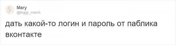 Самые странные просьбы руководителей... - Подборка, Начальство, Twitter, Длиннопост