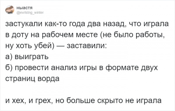 Самые странные просьбы руководителей... - Подборка, Начальство, Twitter, Длиннопост