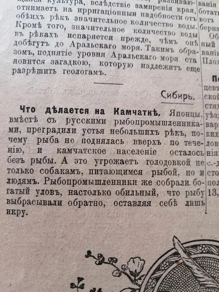 Вестник Знания №3, 1910 г - Моё, Вырезки из газет и журналов, 1910, Длиннопост