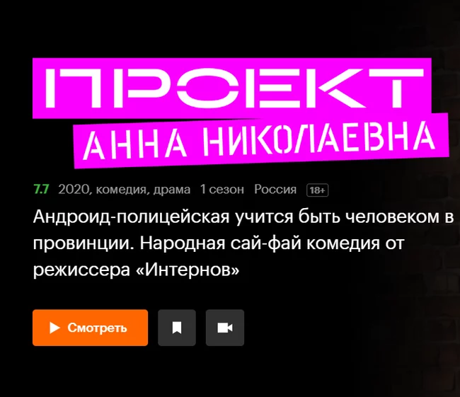 Increased ratings on KinoPoisk again? - My, Cheat, KinoPoisk website, Yandex., Russion serials