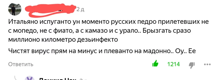 Наш ответ La Stampa - Италия, Журналисты, Истерика, Юмор