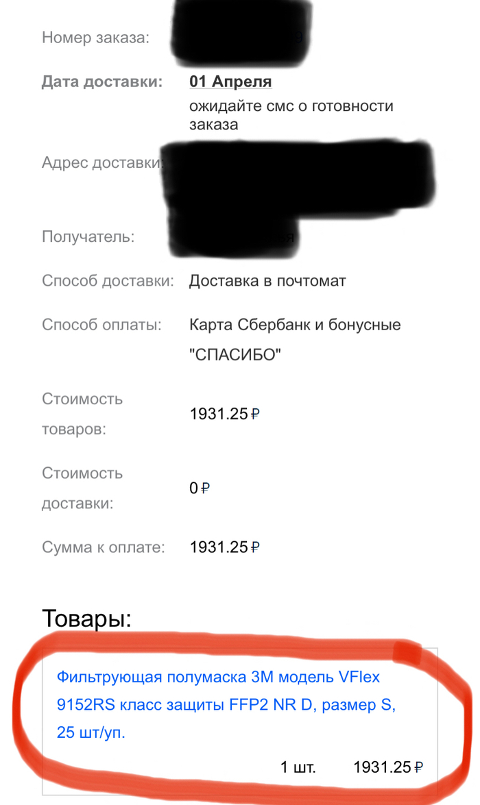 что значит озон терпила. Смотреть фото что значит озон терпила. Смотреть картинку что значит озон терпила. Картинка про что значит озон терпила. Фото что значит озон терпила