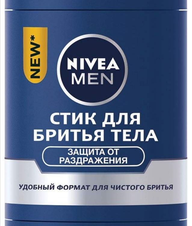 Soap stick nivea - addition to the previous post - My, Vkb, Shaving, Mass market, Nivea