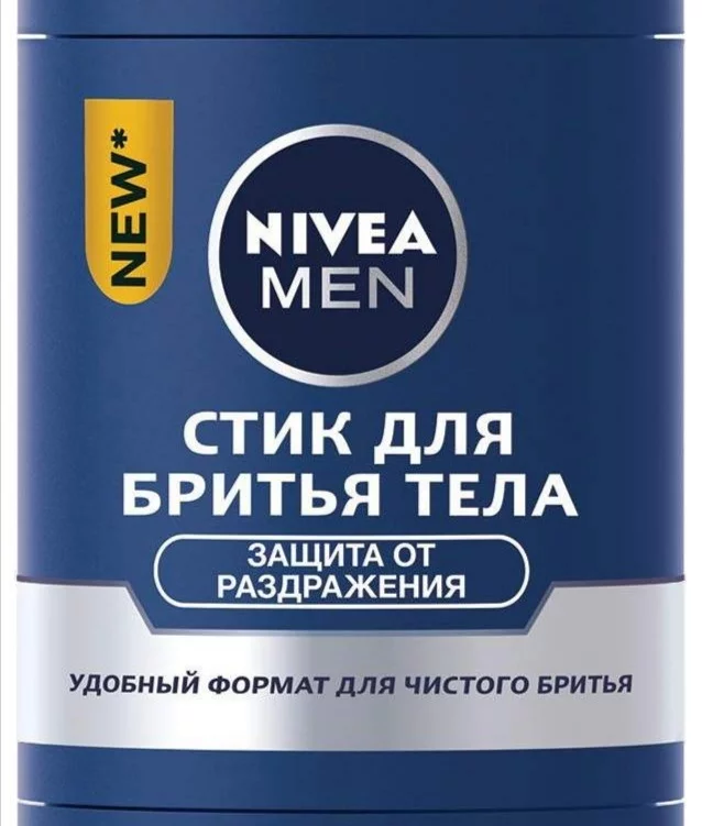 Nivea soap stick - addition to the previous post - My, Vkb, Shaving, Mass market, Nivea