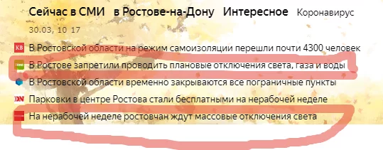 News... - Screenshot, news, Rostov-on-Don