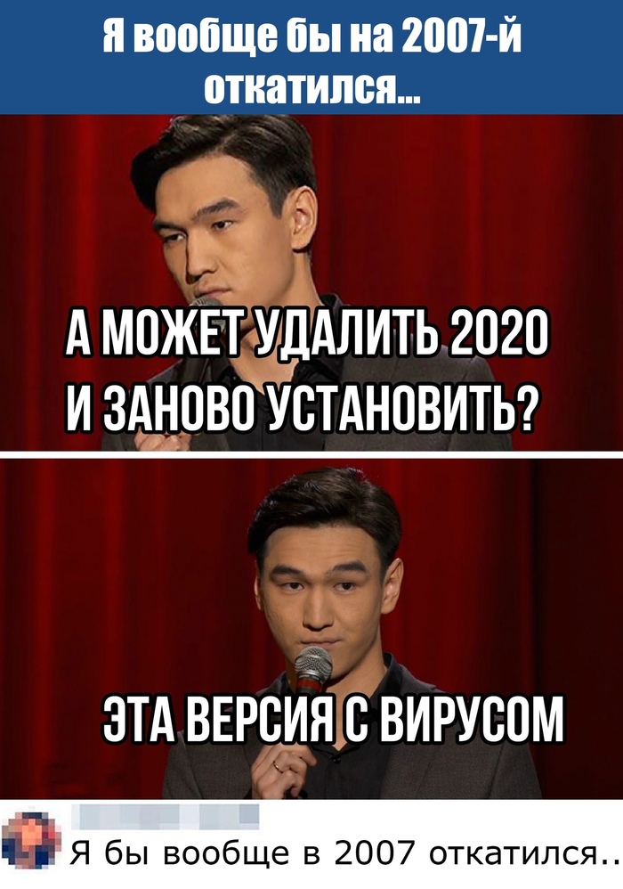 Пора делать снос