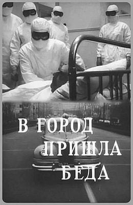 Cool film about infection in Moscow - Coronavirus, Smallpox, Moscow